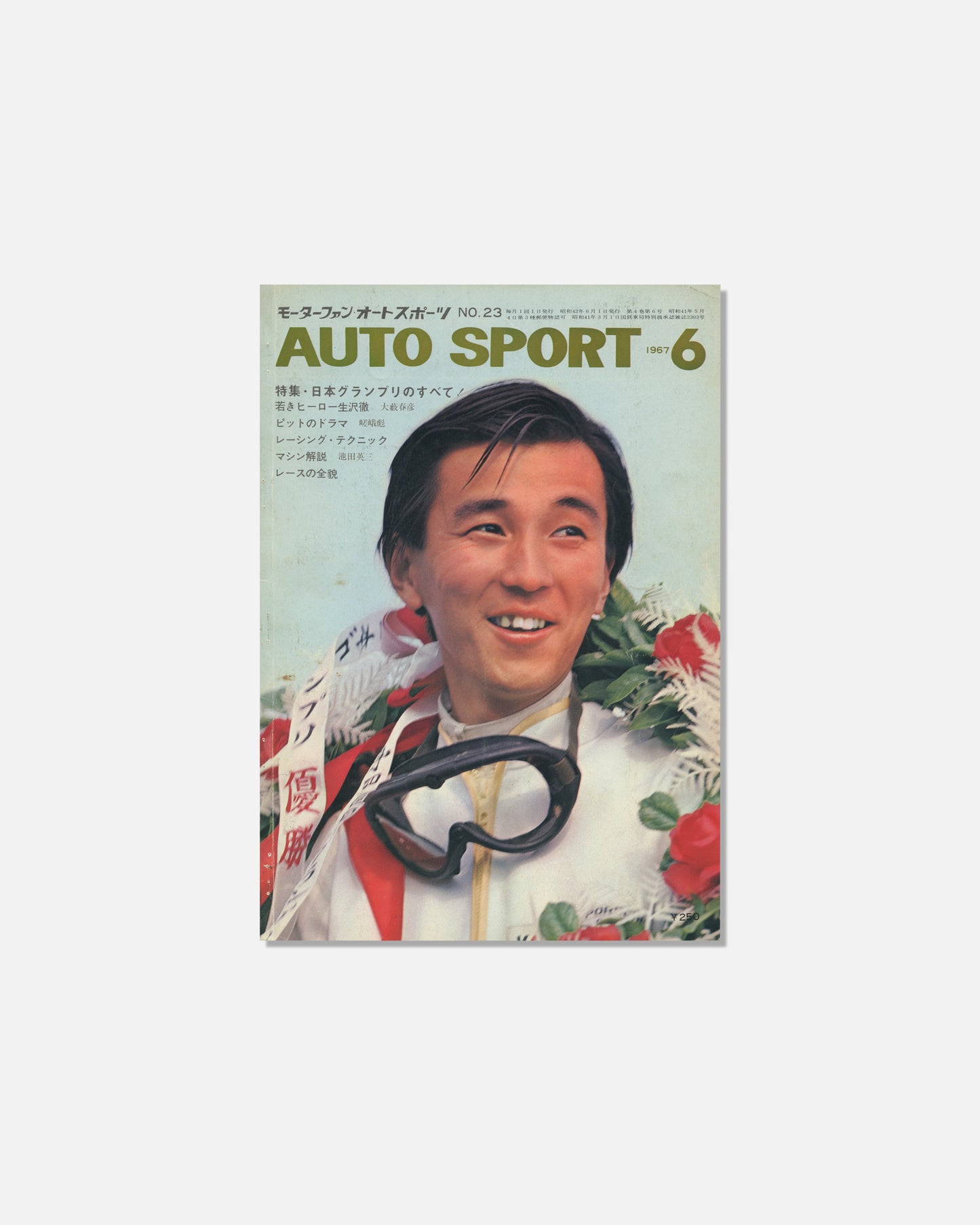 1967 Japan GP Winner Tetsu Ikuzawa Porsche Carrera 6 1:43 (Numbered edition)